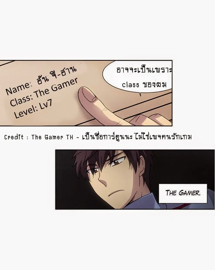 The Gamer - หน้า 34