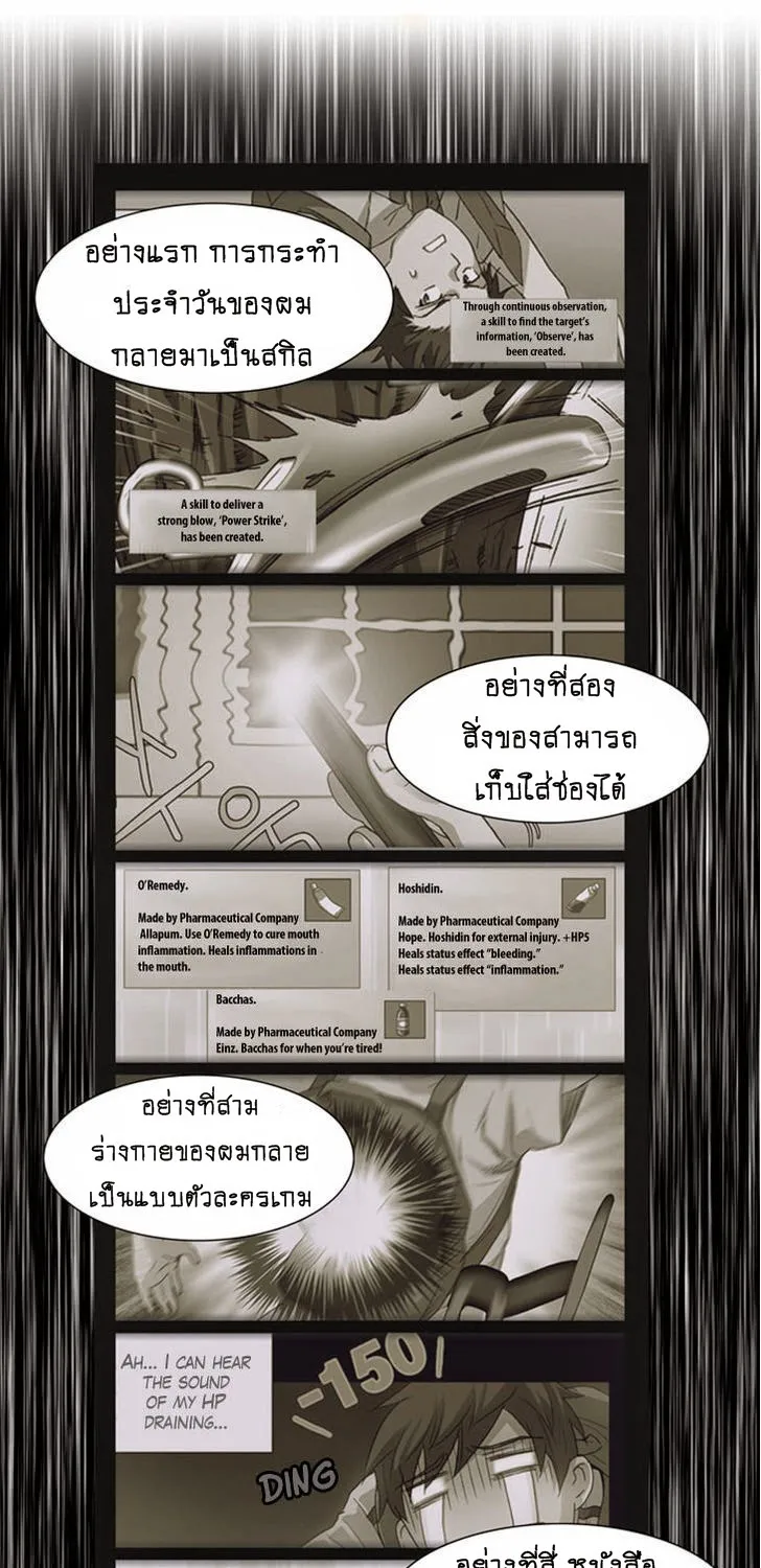 The Gamer - หน้า 36