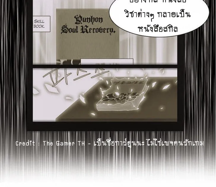 The Gamer - หน้า 37