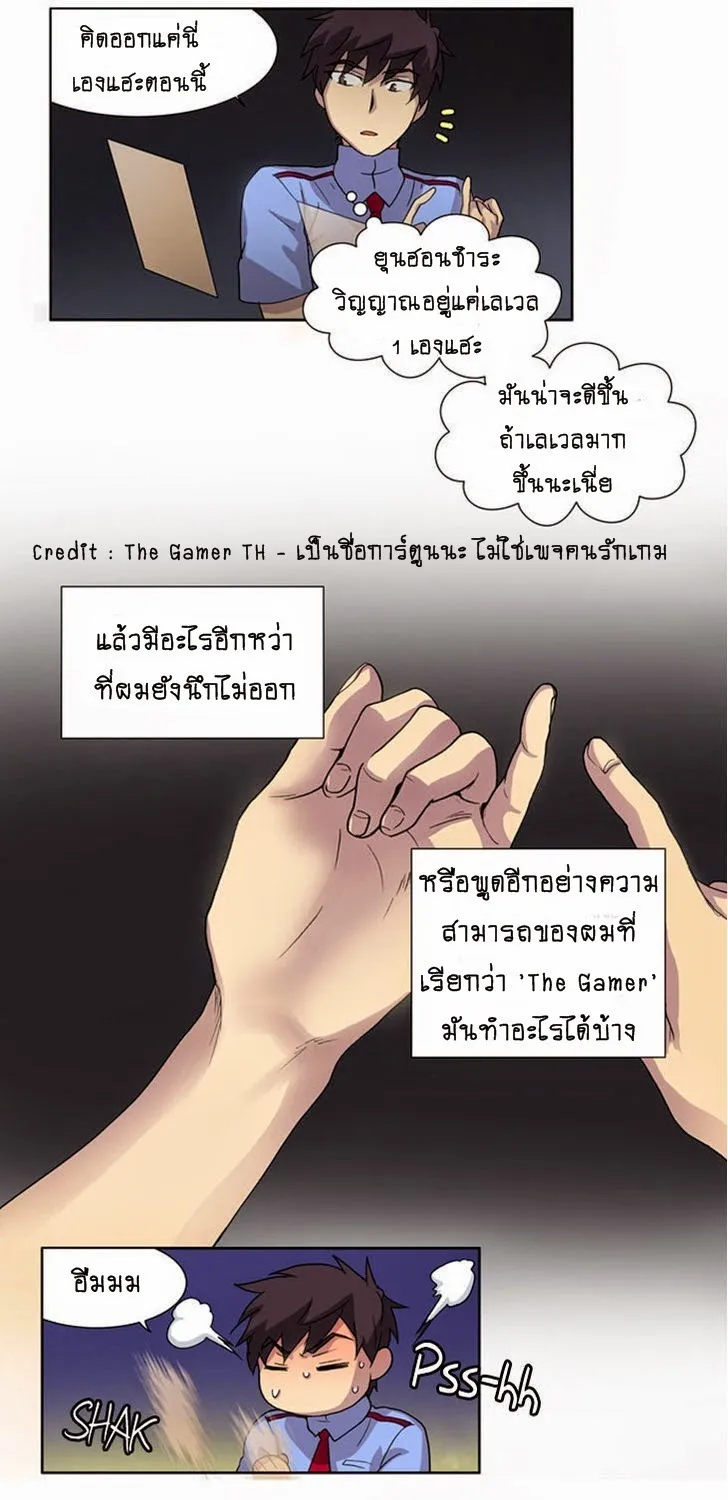 The Gamer - หน้า 38