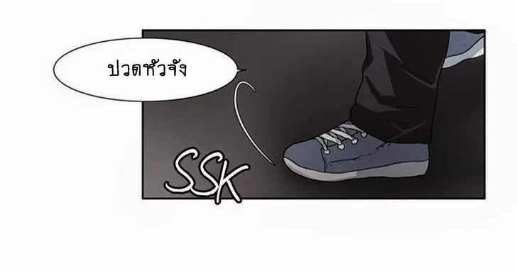 The Gamer - หน้า 39