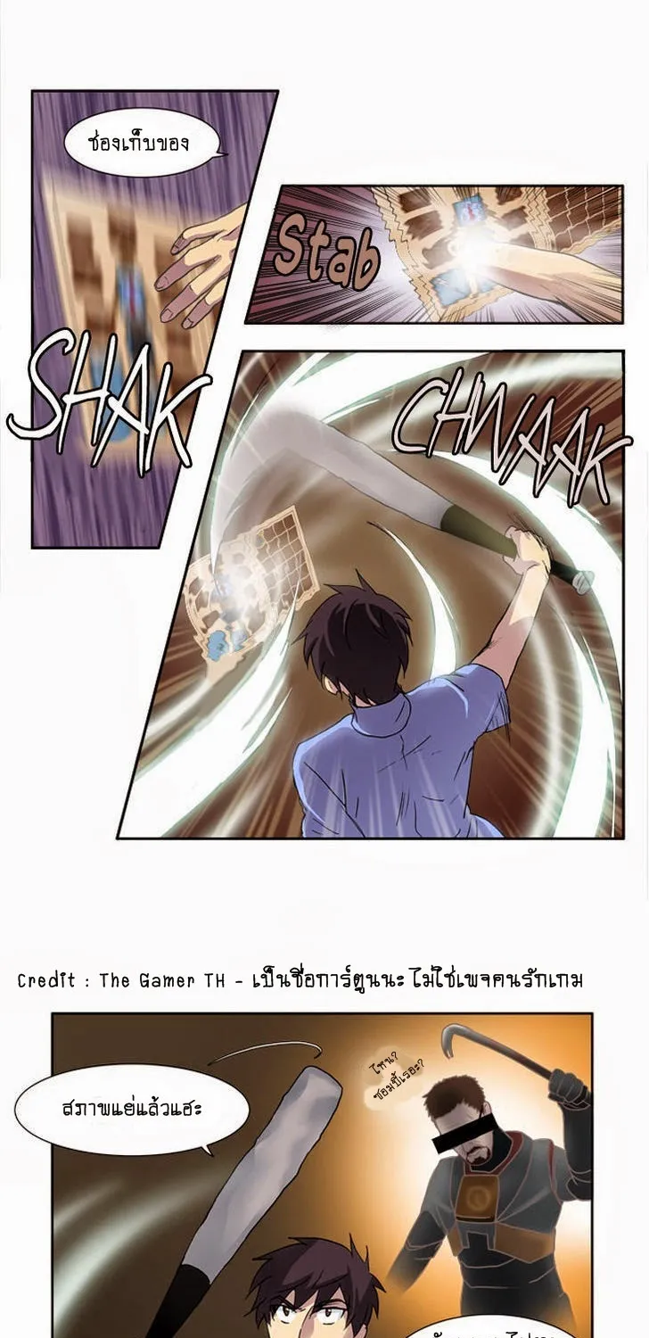 The Gamer - หน้า 43