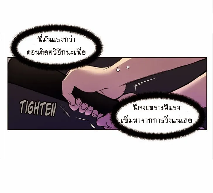 The Gamer - หน้า 46