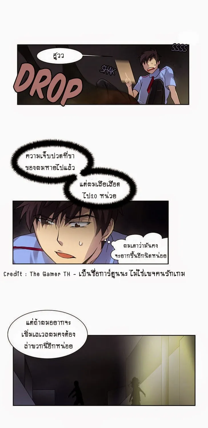 The Gamer - หน้า 49