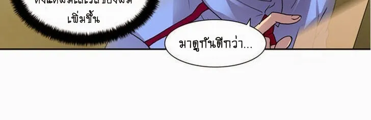 The Gamer - หน้า 52