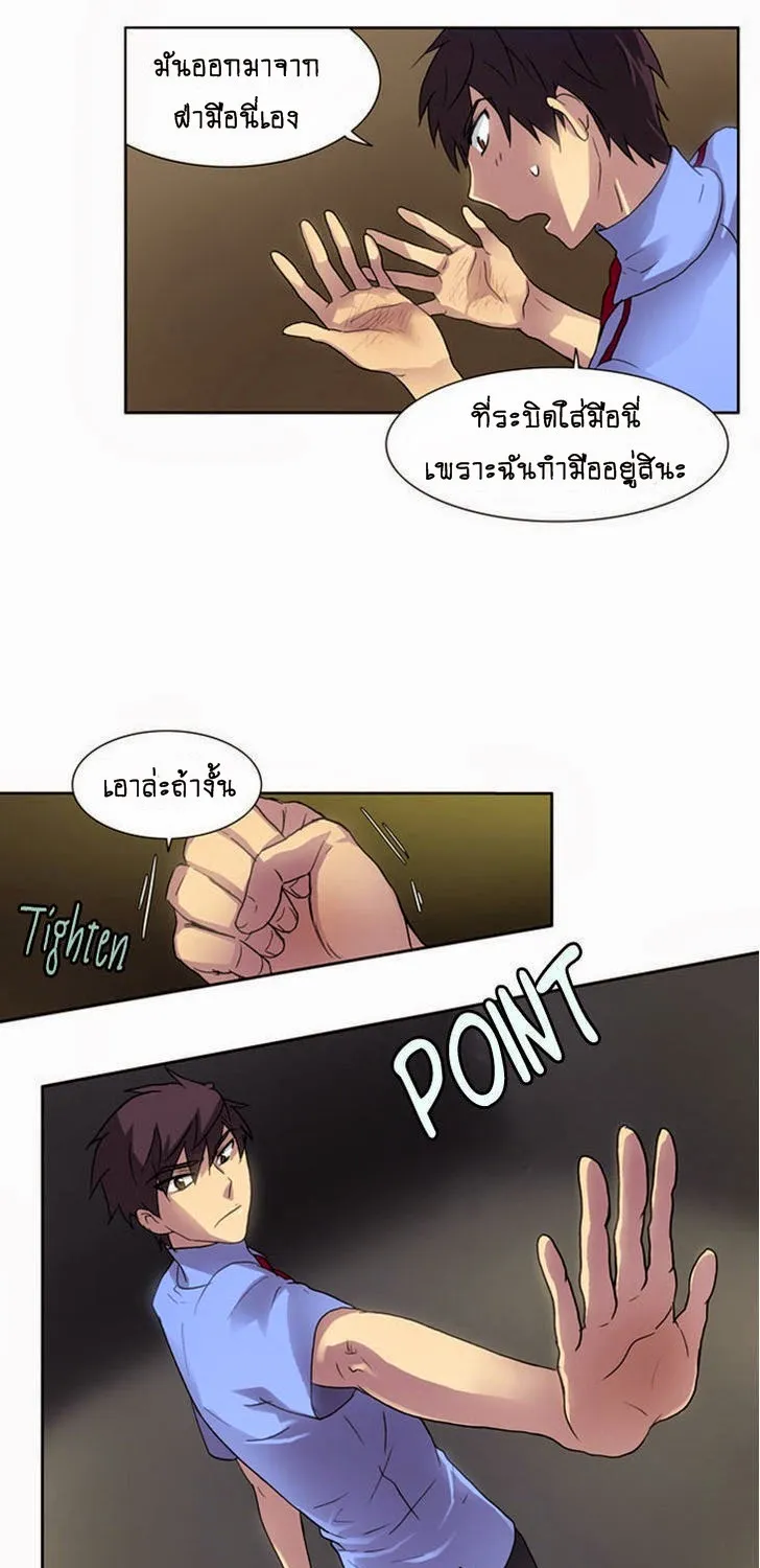 The Gamer - หน้า 56