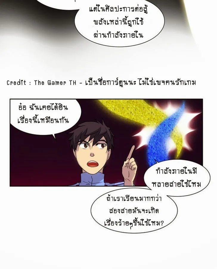 The Gamer - หน้า 7