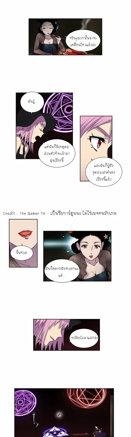 The Gamer - หน้า 16