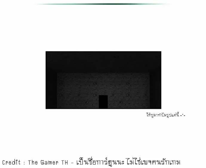 The Gamer - หน้า 20