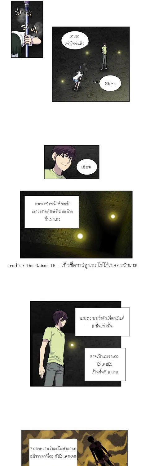 The Gamer - หน้า 21