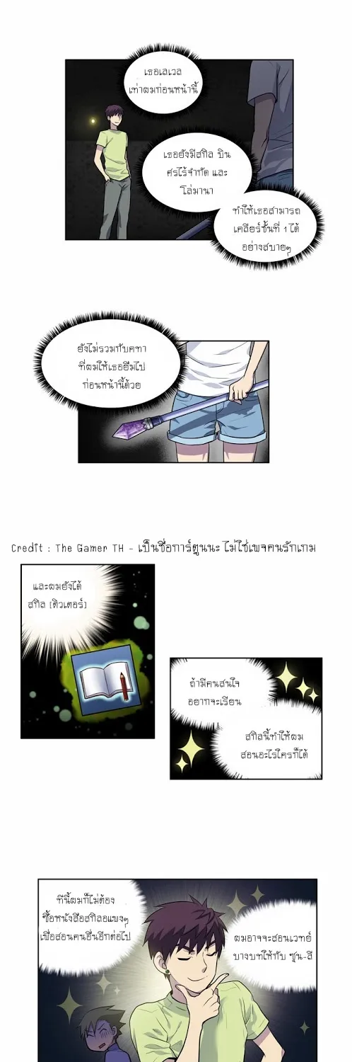 The Gamer - หน้า 25