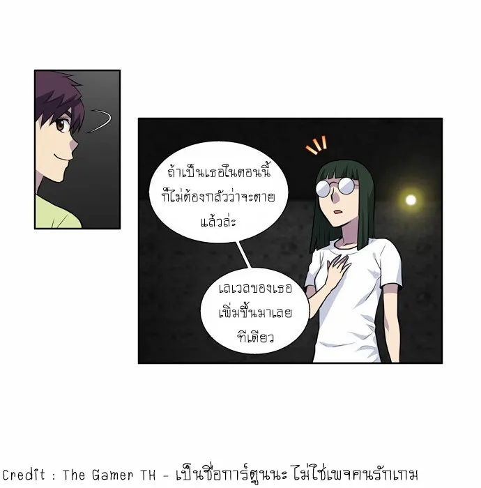 The Gamer - หน้า 27