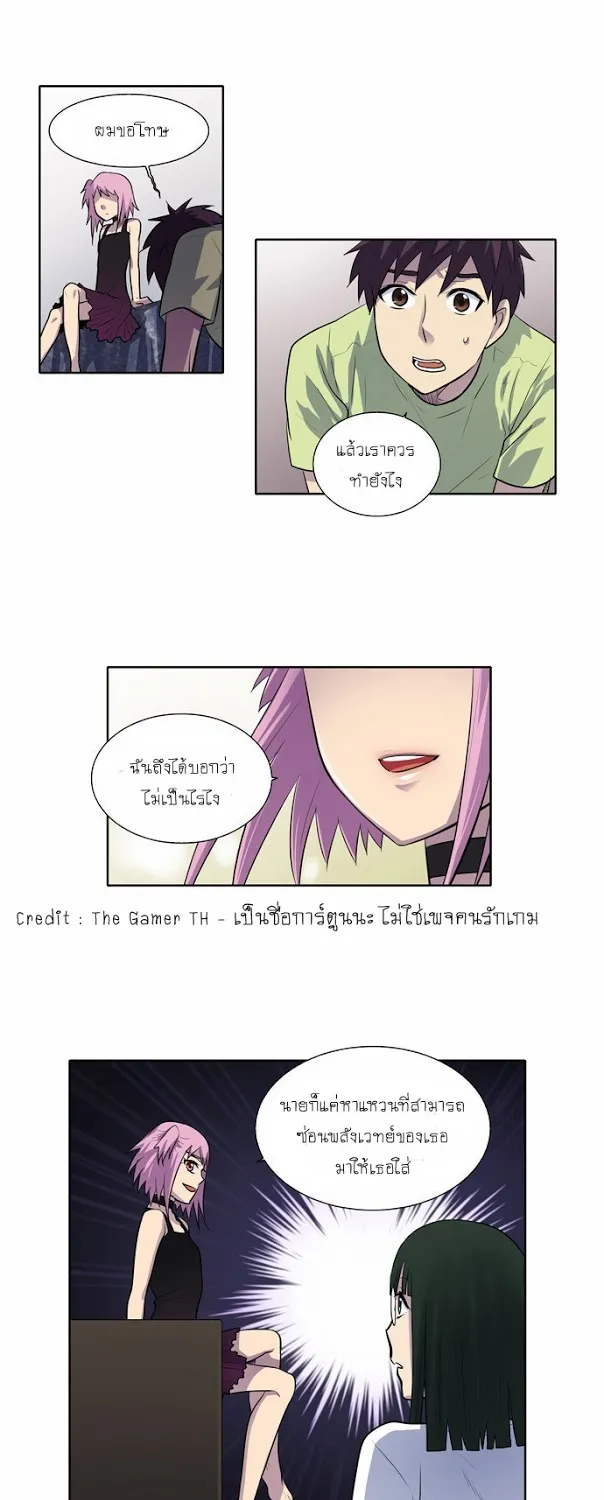 The Gamer - หน้า 2