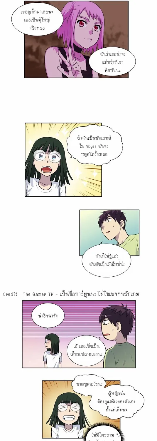 The Gamer - หน้า 20