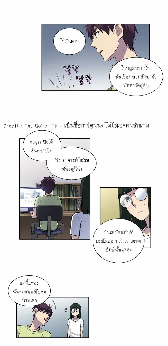 The Gamer - หน้า 24