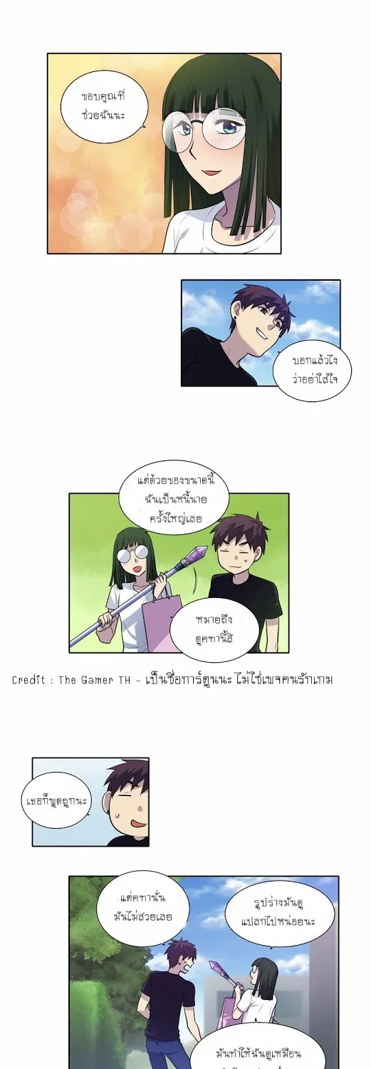 The Gamer - หน้า 28