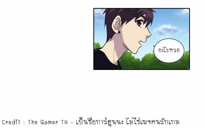 The Gamer - หน้า 32