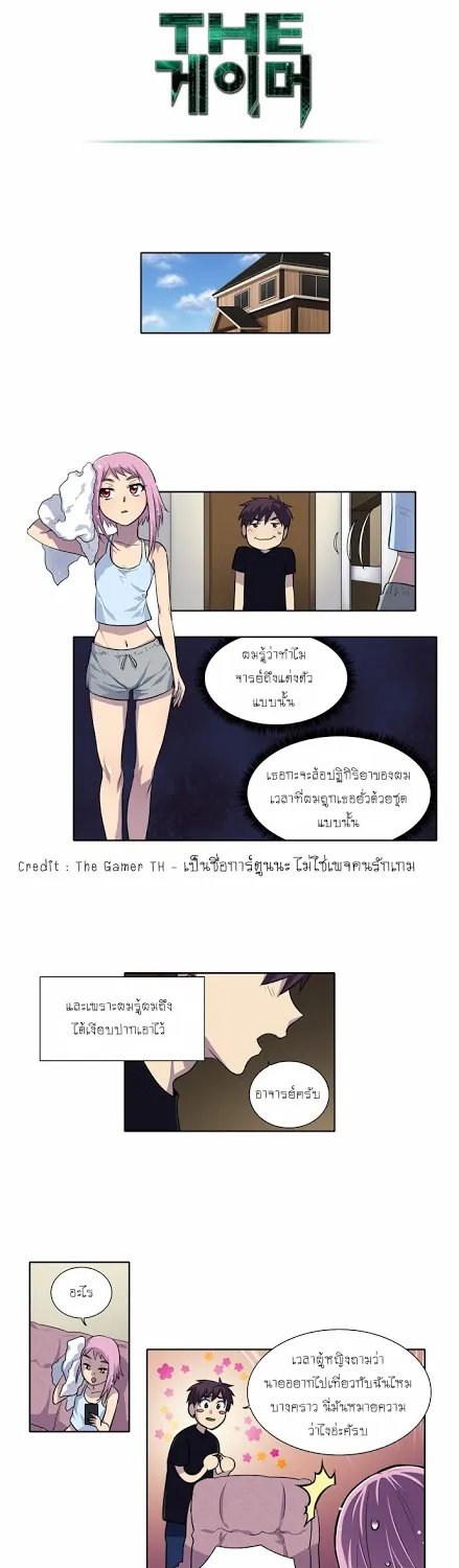 The Gamer - หน้า 15