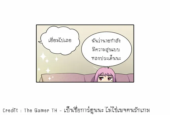 The Gamer - หน้า 19