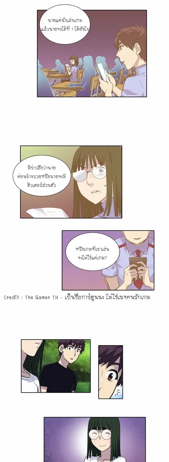 The Gamer - หน้า 2