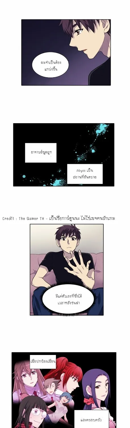 The Gamer - หน้า 24