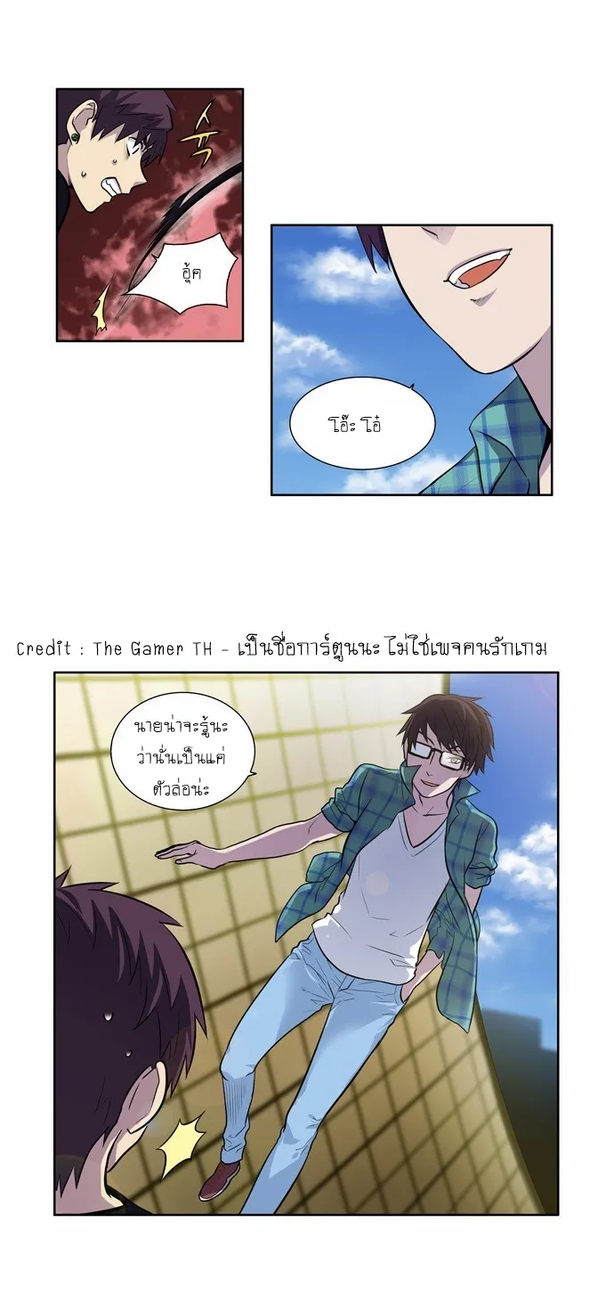 The Gamer - หน้า 17