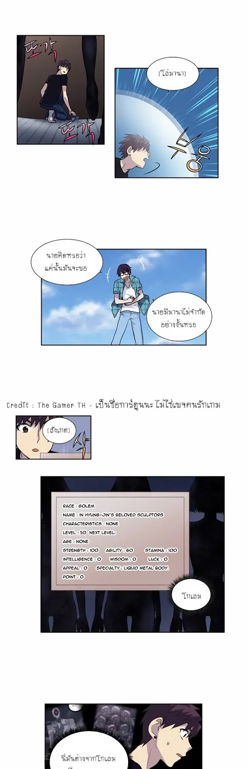 The Gamer - หน้า 29