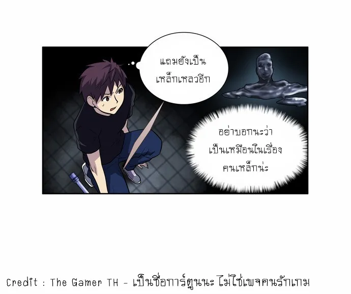 The Gamer - หน้า 31