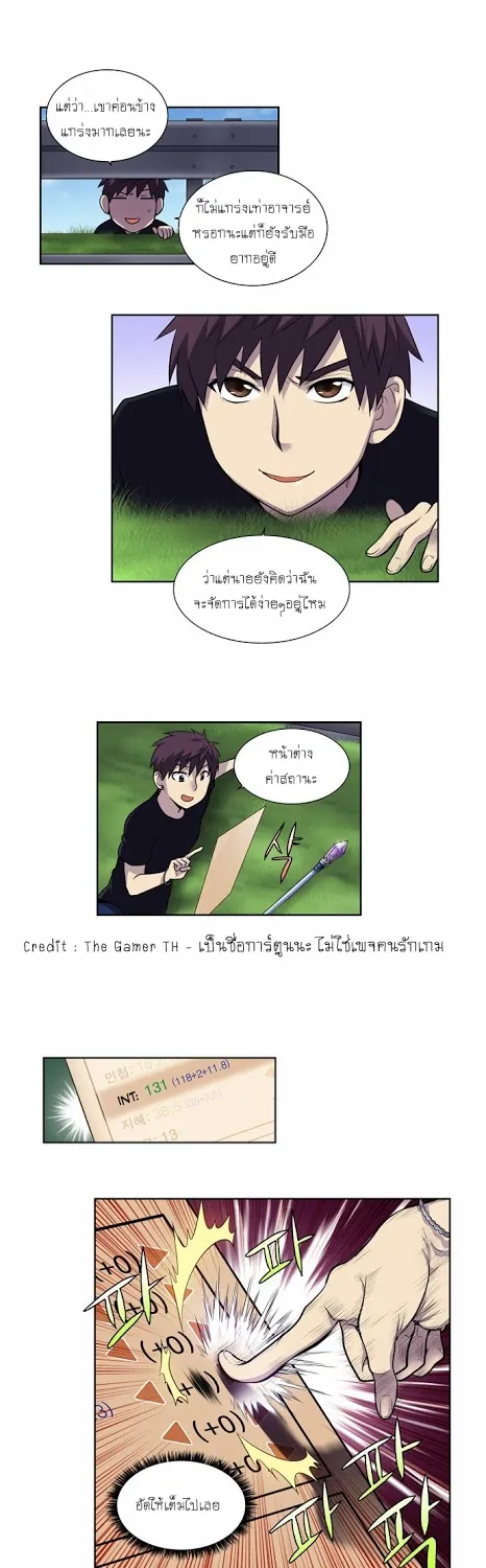 The Gamer - หน้า 22