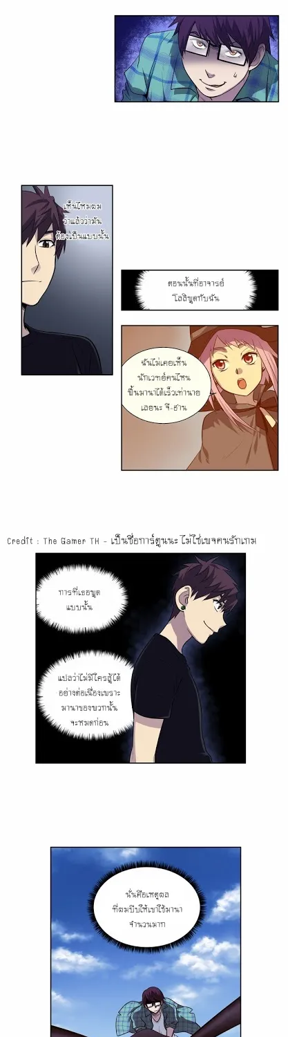 The Gamer - หน้า 21