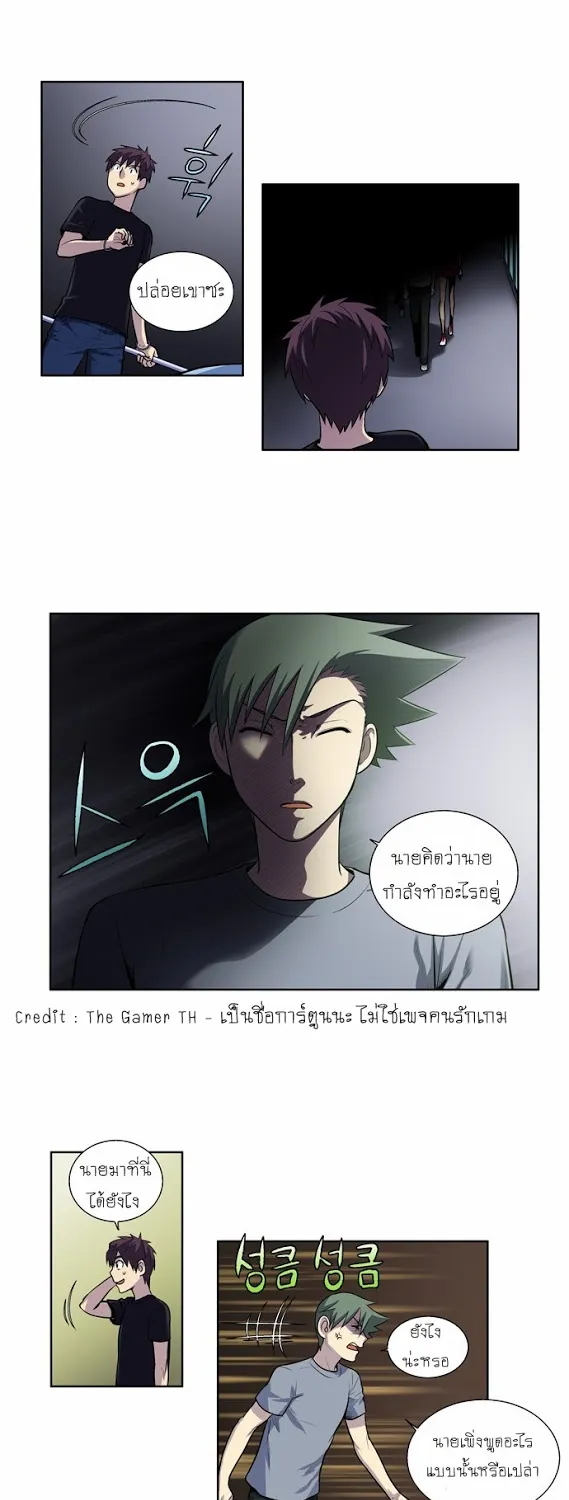 The Gamer - หน้า 30