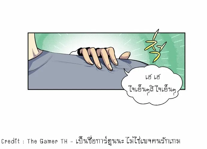 The Gamer - หน้า 32