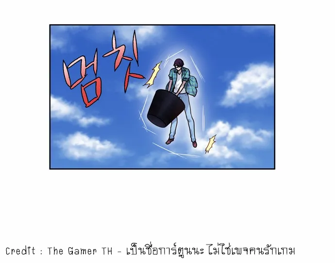 The Gamer - หน้า 6