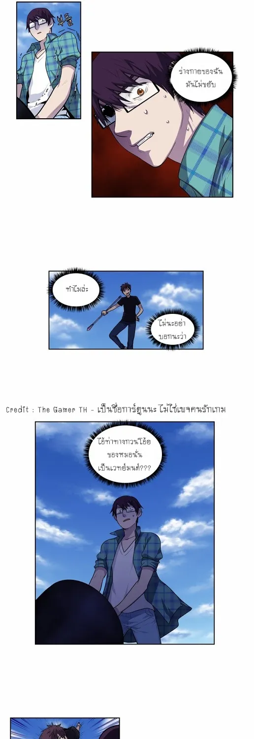 The Gamer - หน้า 7