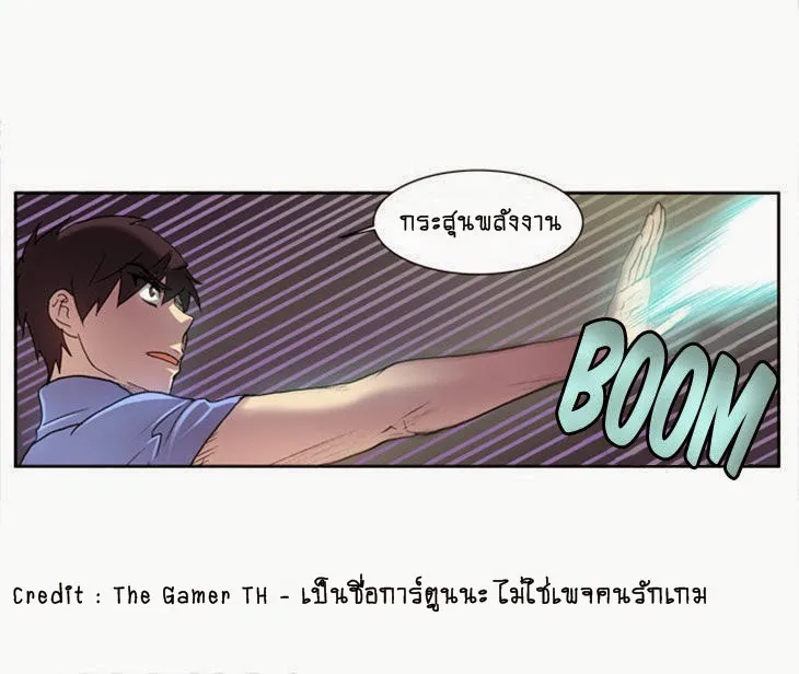 The Gamer - หน้า 14