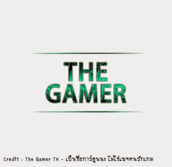 The Gamer - หน้า 21