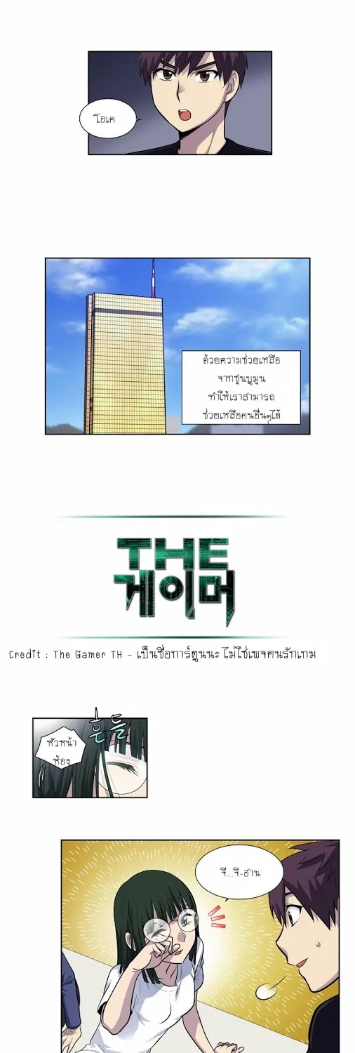 The Gamer - หน้า 11