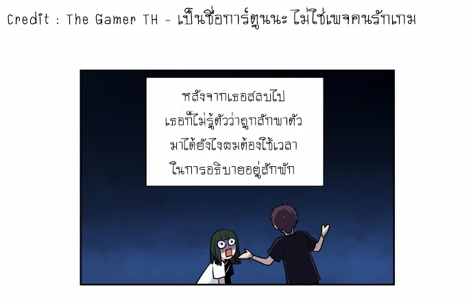 The Gamer - หน้า 13