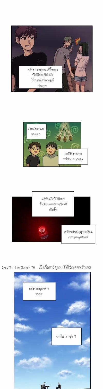 The Gamer - หน้า 14