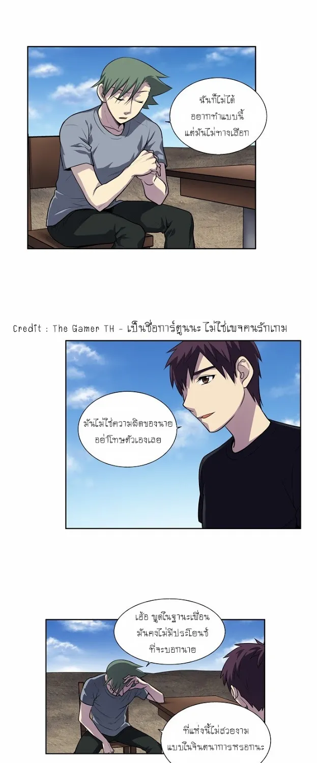 The Gamer - หน้า 16