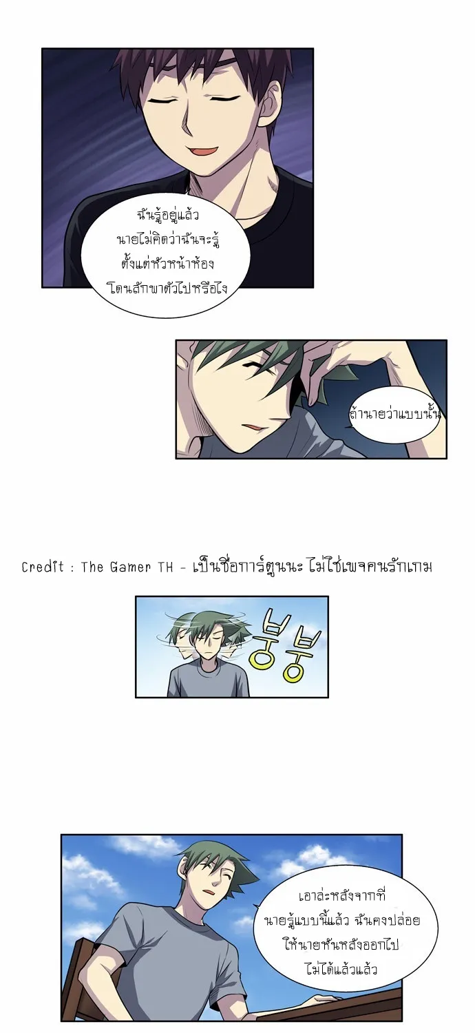 The Gamer - หน้า 18