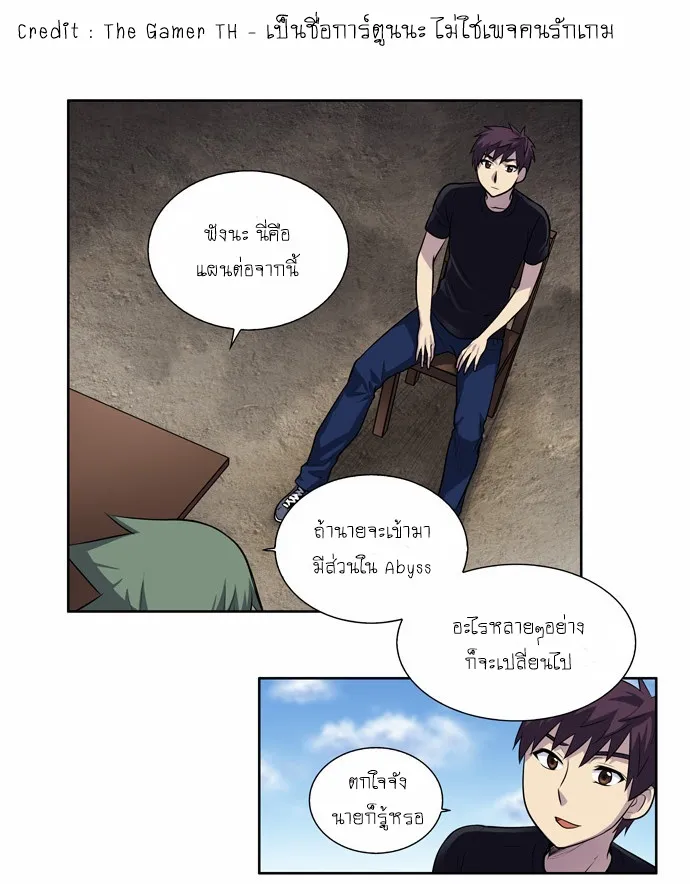 The Gamer - หน้า 20