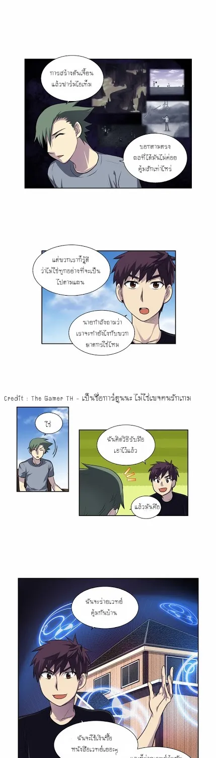 The Gamer - หน้า 21