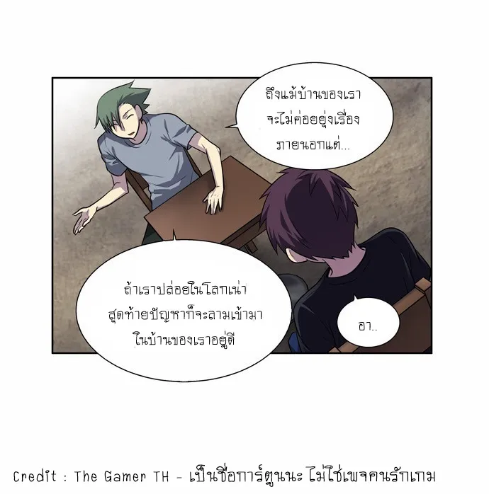 The Gamer - หน้า 27