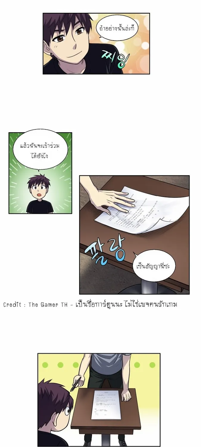 The Gamer - หน้า 32