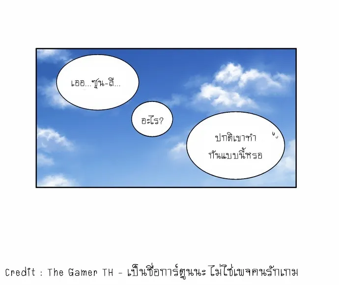 The Gamer - หน้า 34