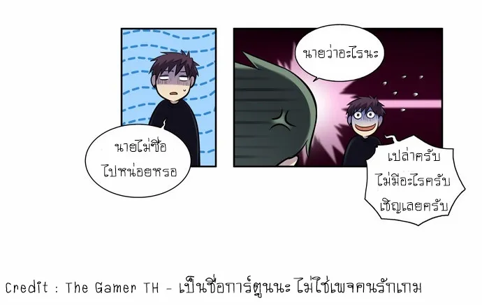 The Gamer - หน้า 6