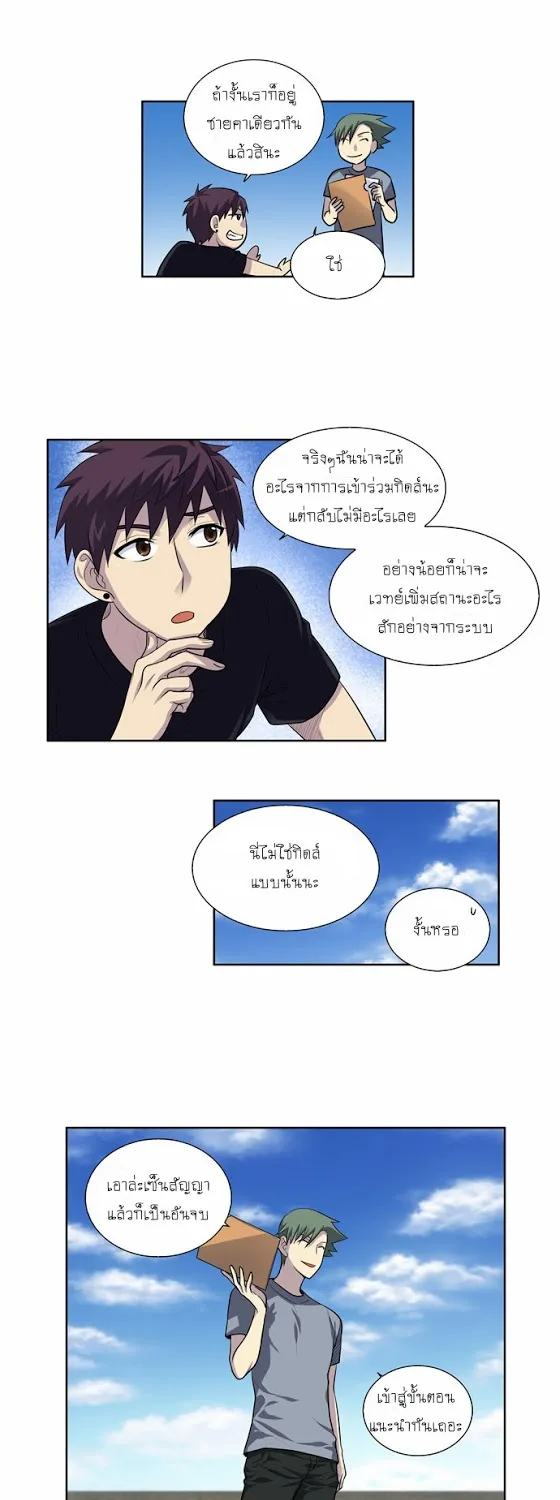 The Gamer - หน้า 11