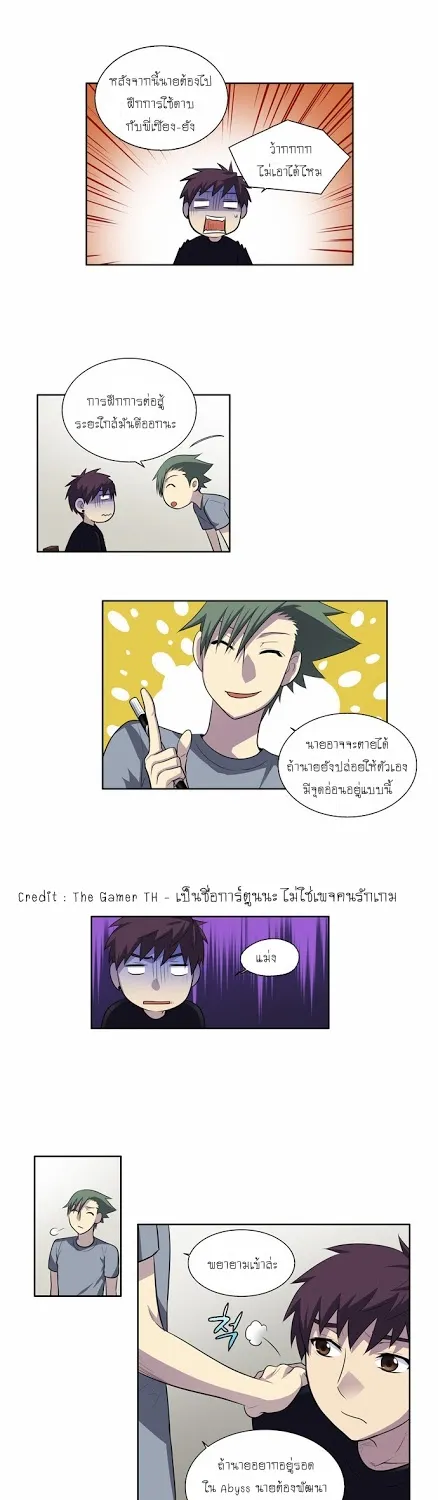 The Gamer - หน้า 11