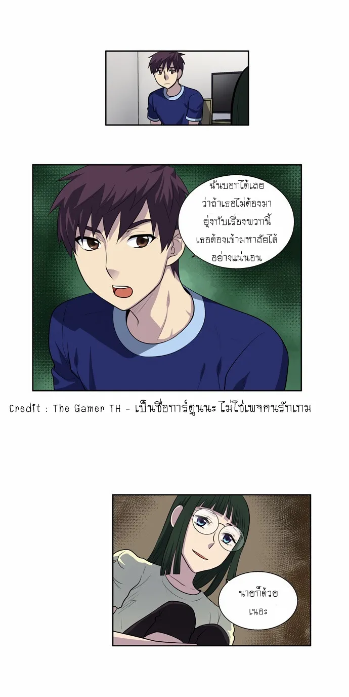 The Gamer - หน้า 17